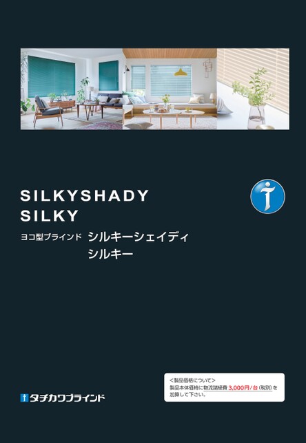 ヨコ型ブラインド　タチカワ　シルキー　18IBO　W740×H1120 ヨコ型ブラインド タチカワ シルキー 18IBO W740×H1120