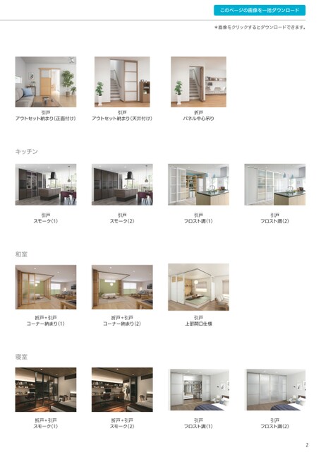 間仕切プレイス画像集